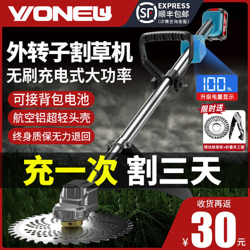 全新一代德国外转子锂电割草机