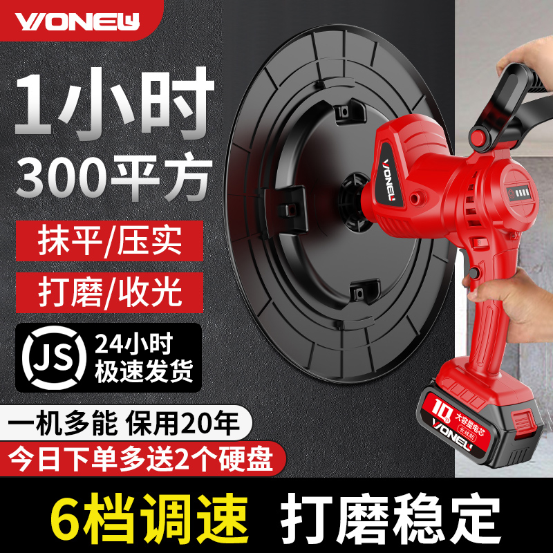 德国万牛手持电动收光机