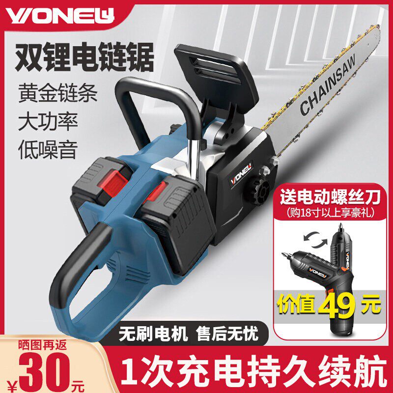 德国万牛充电式电链锯家用大功率锂电小型手持户外电动伐木电锯树