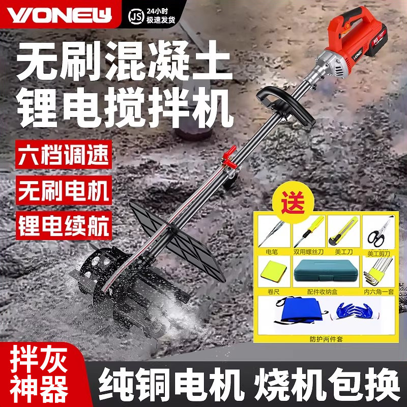 多功能水泥锂电搅拌机家用混凝土小型砂浆饲料搅灰机工地搅拌机器