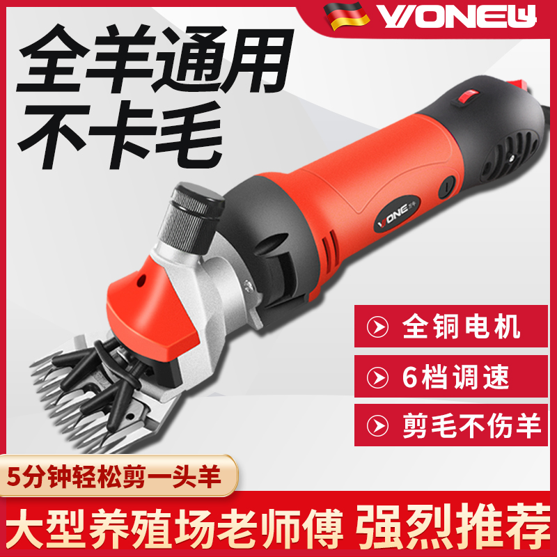 万牛新升级省力大功率电动羊毛剪