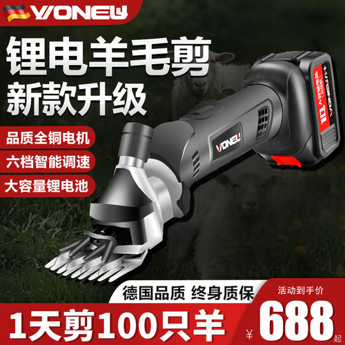 锂电大功率电动羊毛剪推子剪毛机