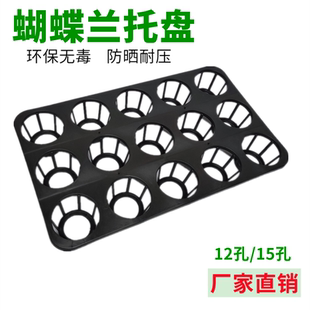 特價 蝴蝶蘭專用花盆架托盤架塑料移動花盆托盤托架育苗盤盆托 包郵