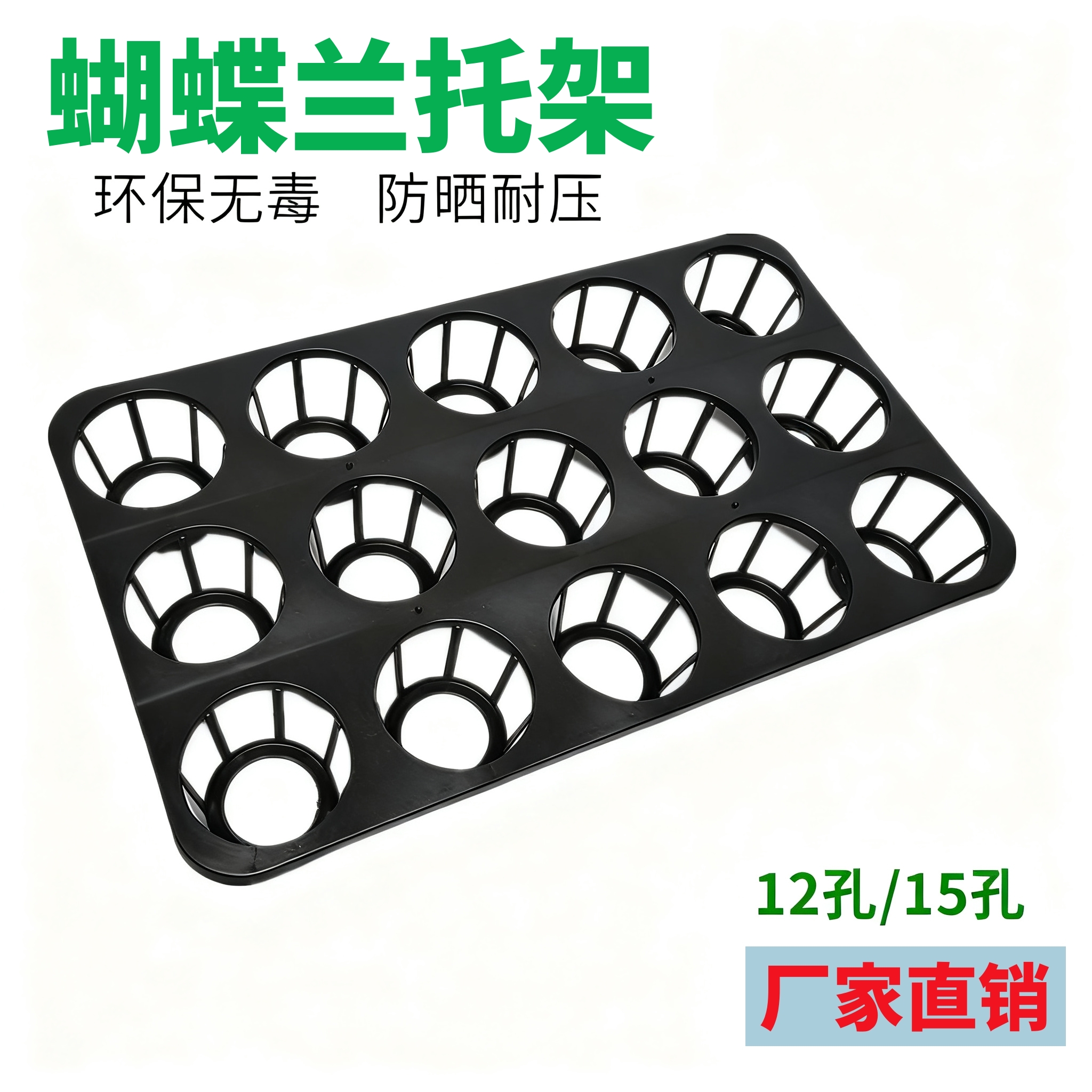 蝴蝶兰专用花盆架托盘架塑料移动花盆托盘托架育苗盘盆托包邮特价