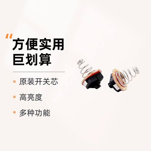 霸光手电筒开关A8-X960强光GS900尾部PL1800按钮M900原装配件专用