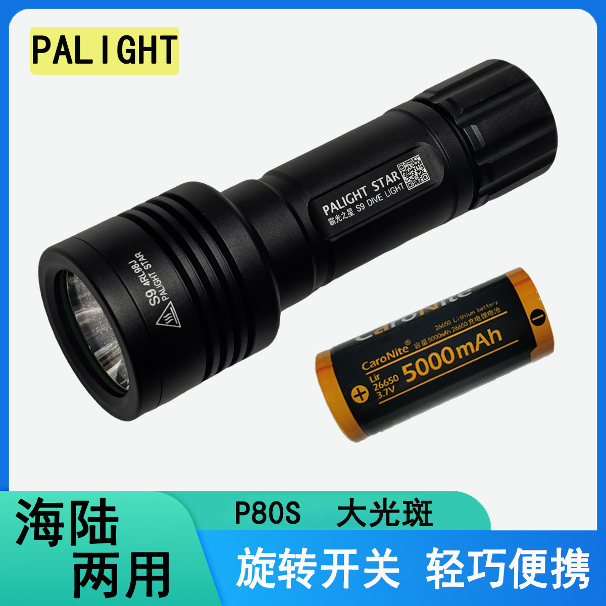 霸光S9潜水强光手电筒户外防水专用LED远射探照灯可充电家用超亮