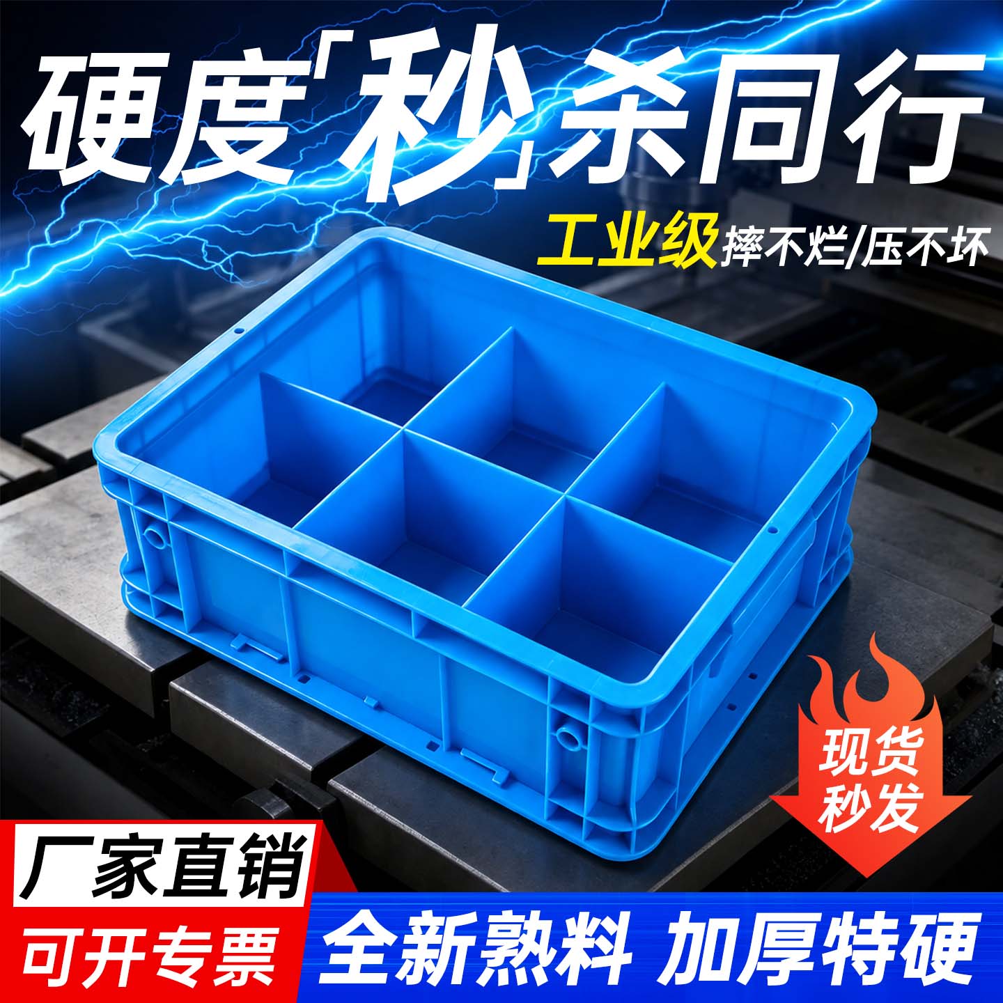 塑料盒零件收纳盒螺丝盒子钻头五金物料配件分类工具盒分格周转箱