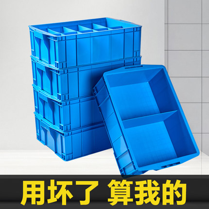 分格箱周转箱零件塑料盒螺丝五金多格钻头物料长方形端子收纳盒子