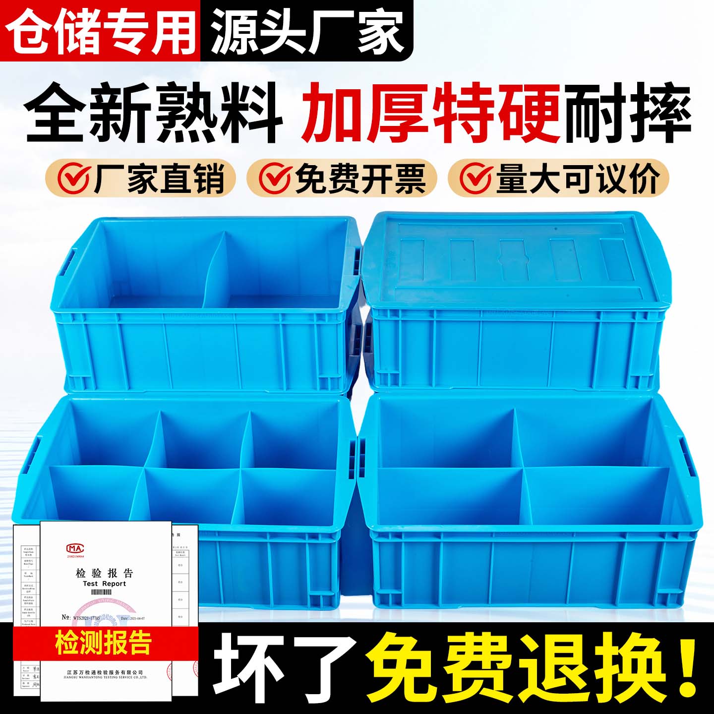 塑料分格箱零件收纳盒螺丝盒图片
