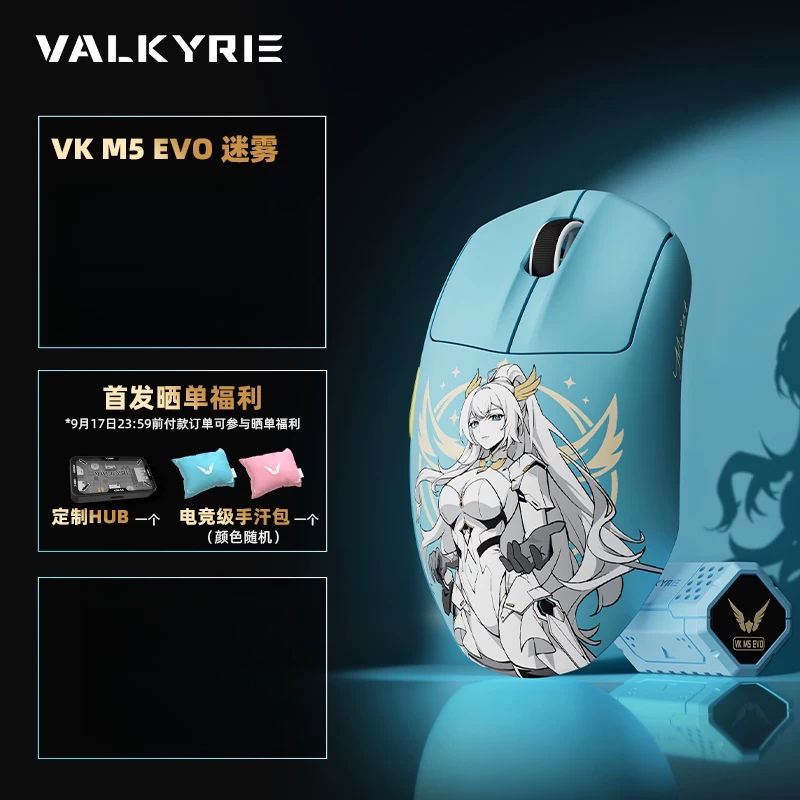 瓦尔基里VK M5 EVO 经典握持 三模鼠标电竞游戏 轻量化鼠标三角洲
