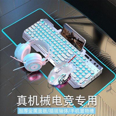 青轴电脑键盘鼠标三件套