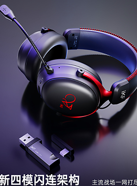 iKF V11 Pro四模电竞头戴式耳机2.4g蓝牙无线电脑耳麦7.1游戏FPS