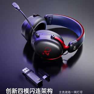 iKF V11 Pro四模电竞头戴式耳机2.4g蓝牙无线电脑耳麦7.1游戏FPS