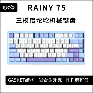 WOB RAINY75 雨75 客制化铝坨坨机械键盘RGB无线三模GASKET结构