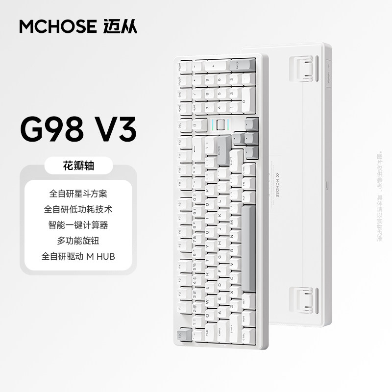 MCHOSE迈从G98 V3 机械键盘客制化无线三模蓝牙电竞游戏专用键盘图片