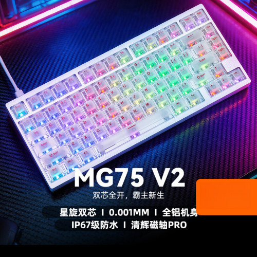 艾石头MG75v2全铝磁轴键盘