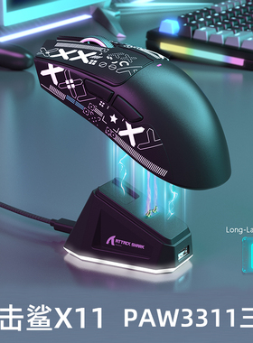 Attack Shark/攻击鲨X11 三模蓝牙无线鼠标电竞游戏通用带充电座