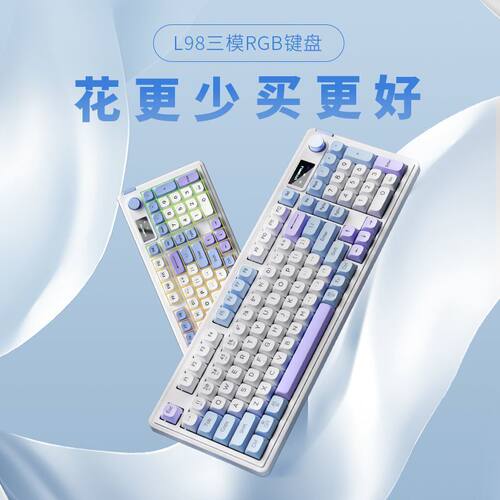 狼途LS99三模98配列静音键盘