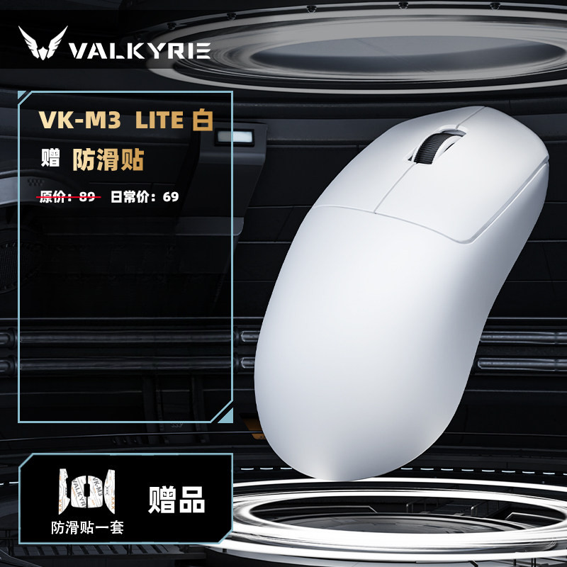 瓦尔基里M3三模8K无线电竞鼠标