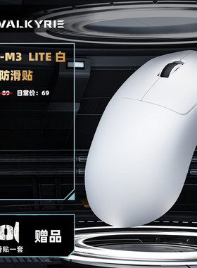 瓦尔基里M3三模8K无线电竞鼠标