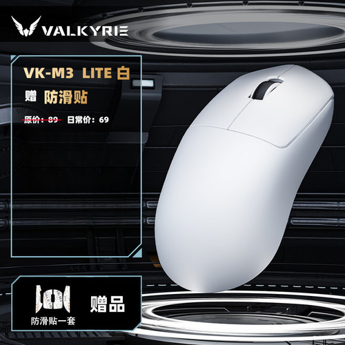 瓦尔基里M3三模8K无线电竞鼠标