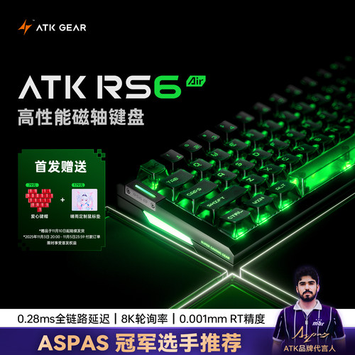 ATKRS6air磁轴单模电竞键盘