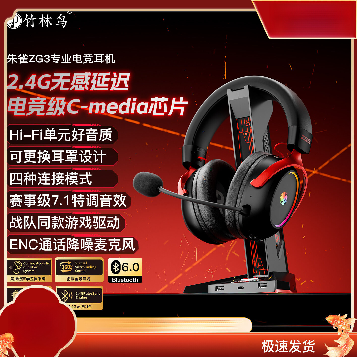 竹林鸟朱雀ZG3电竞游戏头戴式耳机四模蓝牙电脑带麦无线fps三角洲