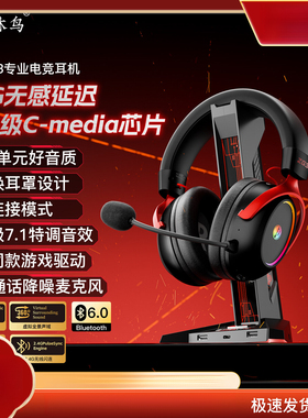 竹林鸟朱雀ZG3电竞游戏头戴式耳机四模蓝牙电脑带麦无线fps三角洲