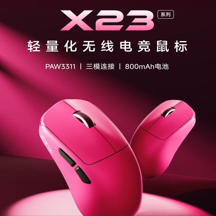 前行者X23三模无线鼠标电竞游戏办公蓝牙轻量化小手电脑通用滑鼠