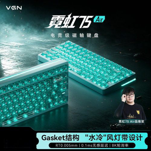 VGN霓虹75Air磁轴键盘