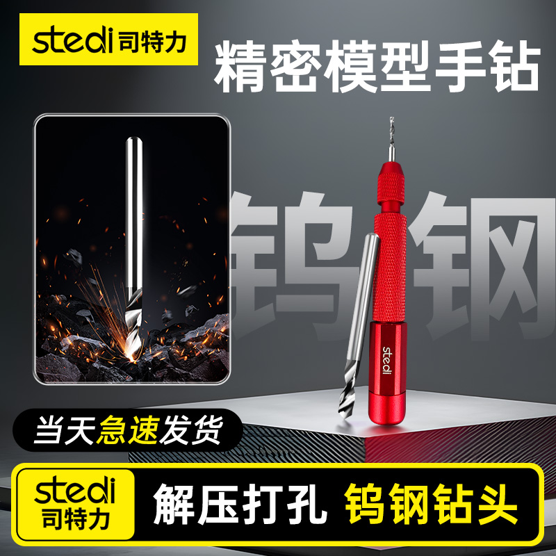 【专业打桩】解压省力钻孔工具
