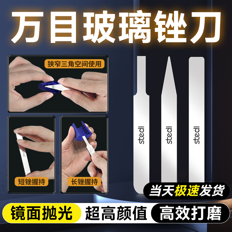 【打磨抛光神器】高颜值玻璃锉刀