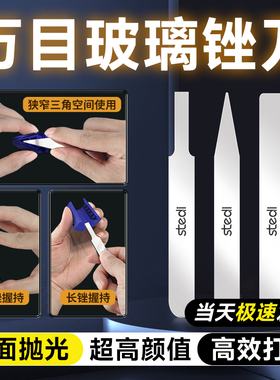 Stedi /司特力 模型打磨玻璃锉刀万目镜面抛光高达削水口工具套装