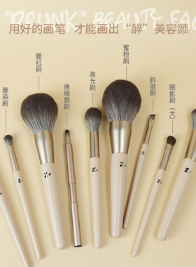 Z+妆刷套装专业软毛超柔软眼影修容腮眼影刷妆工具刷子全套