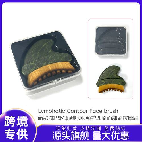 新款仿玉石淋巴轮廓护理刷面部刷按摩刷Lymphatic Contour Face
