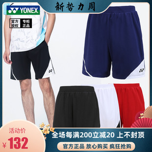 正品 尤尼克斯羽毛球短裤 男女款 22新品 运动比赛裤 针织速干国羽同款