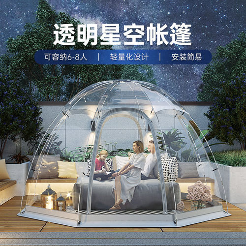 双层透明星空帐篷户外野营冬季庭院阳光房网红泡泡屋农家乐餐饮