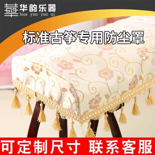 古筝防尘罩琴罩盖布筝套高档2019新款古典文艺典雅敦煌通用布罩子