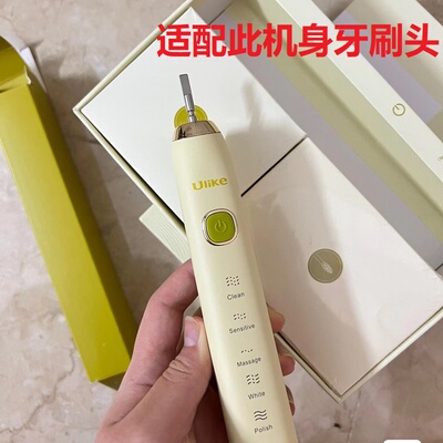 适配ulike电动牙刷头UB602/UB603/careup/CB02/CS01/CS03替换头
