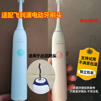 瑰洁适配飞利浦电动牙刷头HX3734/03/3714/01小胖丁小刘鸭菲利普