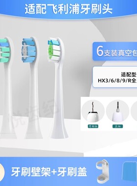 适用飞利浦电动牙刷头C1C2/G2/hx6730/3260a钻石sonicare替换头W2