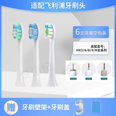 适用飞利浦电动牙刷头C1C2/G2/hx6730/3260a钻石sonicare替换头W2