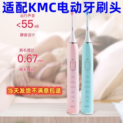 适配kmc电动牙刷M8专用刷头杜邦软毛替换刷头成人萌牙家通用款