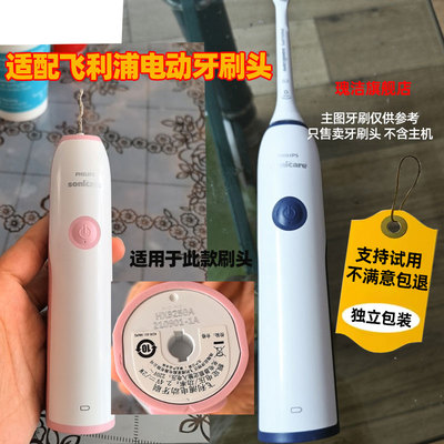 适配飞利浦电动牙刷头c1/c2/hx3220/3240/3210a/6100/6530/60