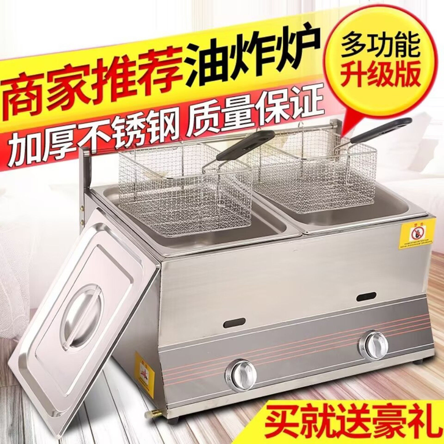 液化气油炸锅炸鱼关东煮锅炸串锅鸡排油炸炉商用台式单缸炸薯条