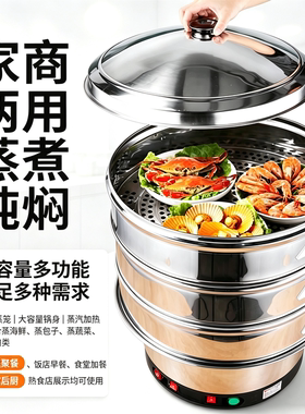 蒸屉商用电蒸锅小型大容量蒸包子机多功能电蒸笼2026新款蒸格早点