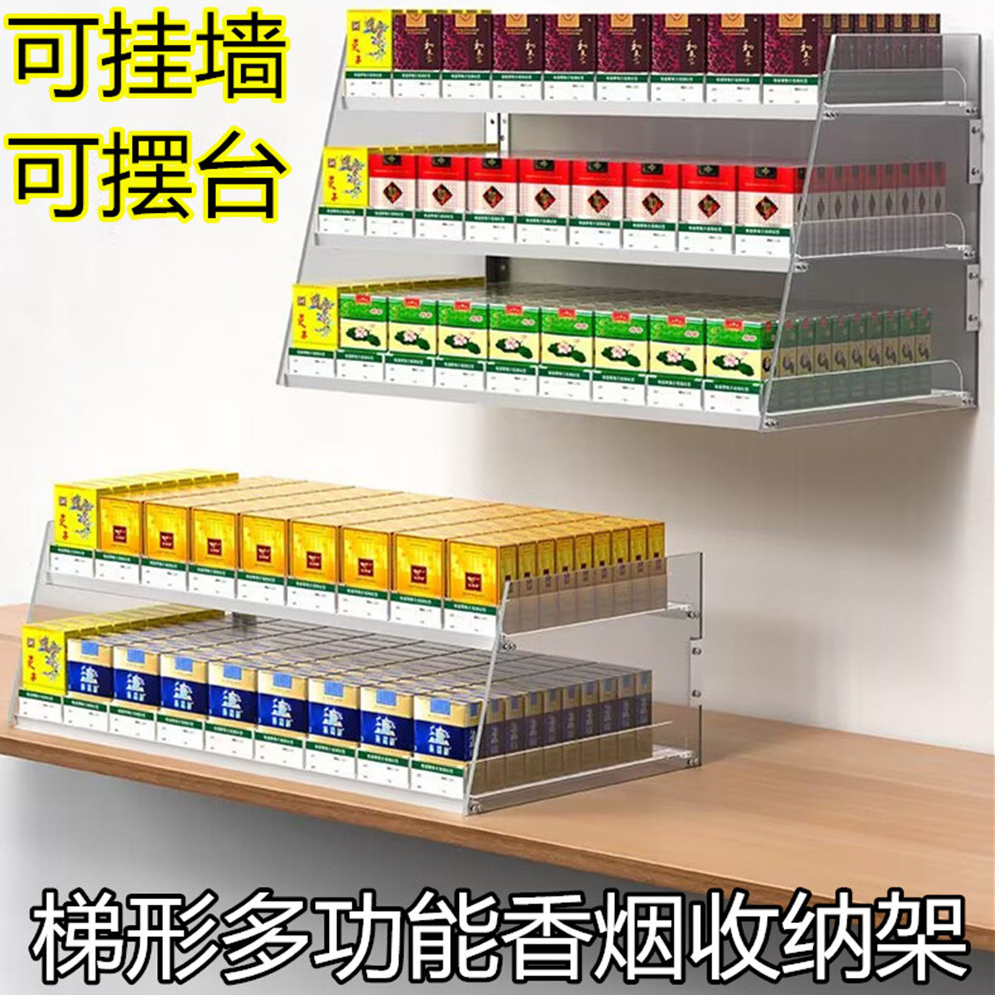 烟柜置物架推烟器收纳超市自动三层柜货架单边烟架亚克力展示架