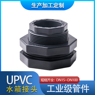 63mm PVC水箱接头水塔鱼缸水桶20接口25塑料4分6分1寸2寸32