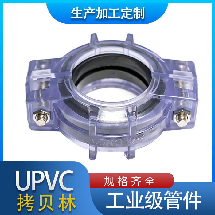 pvc拷贝林卡超滤膜管考接头