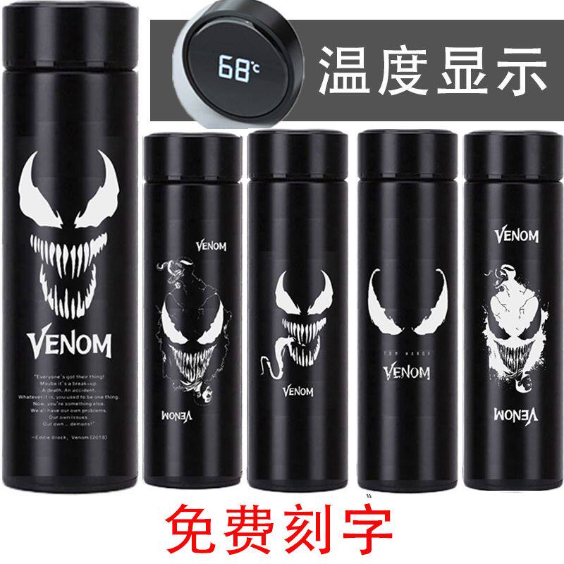 漫威复仇者联盟毒液不锈钢保温杯
